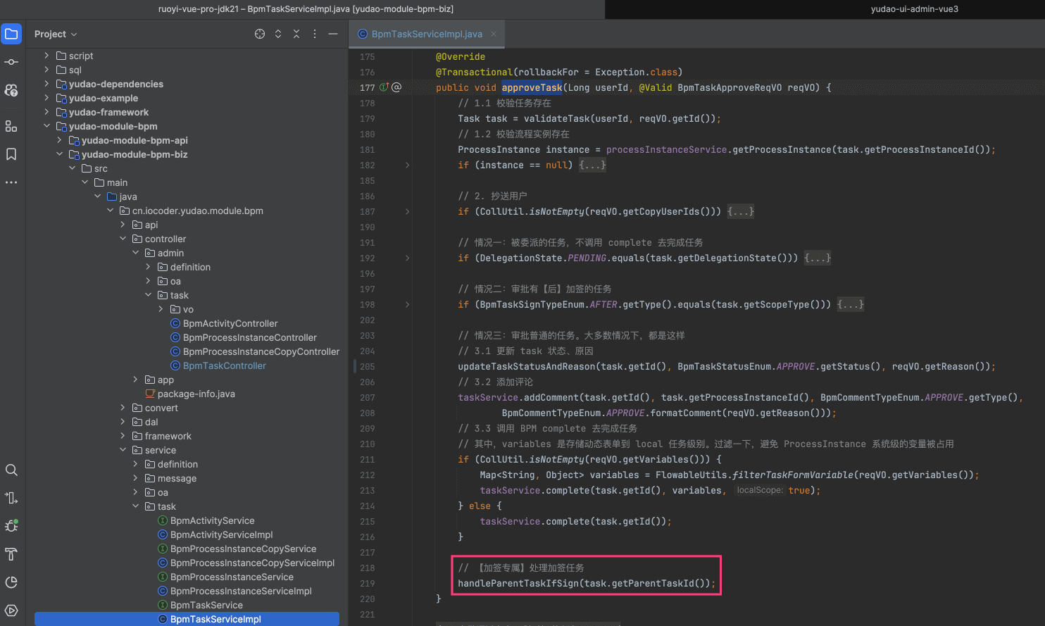 审批向前加签子任务的实现