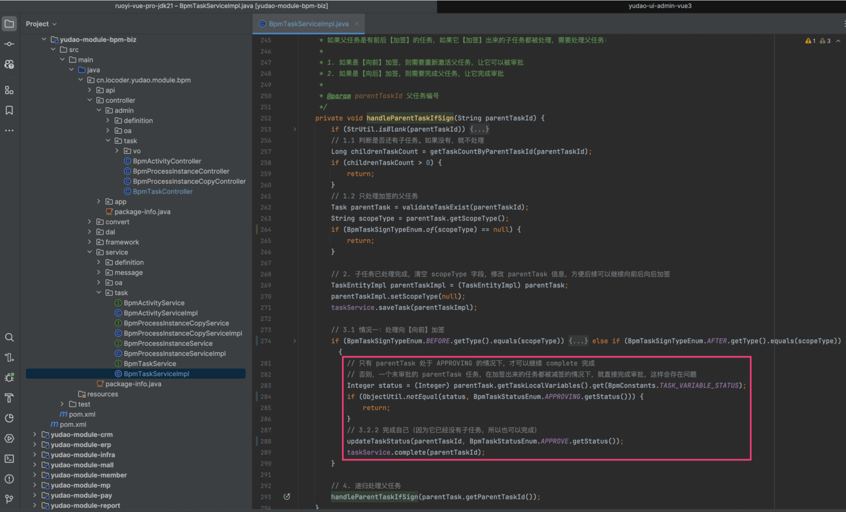 审批向后加签子任务的具体实现
