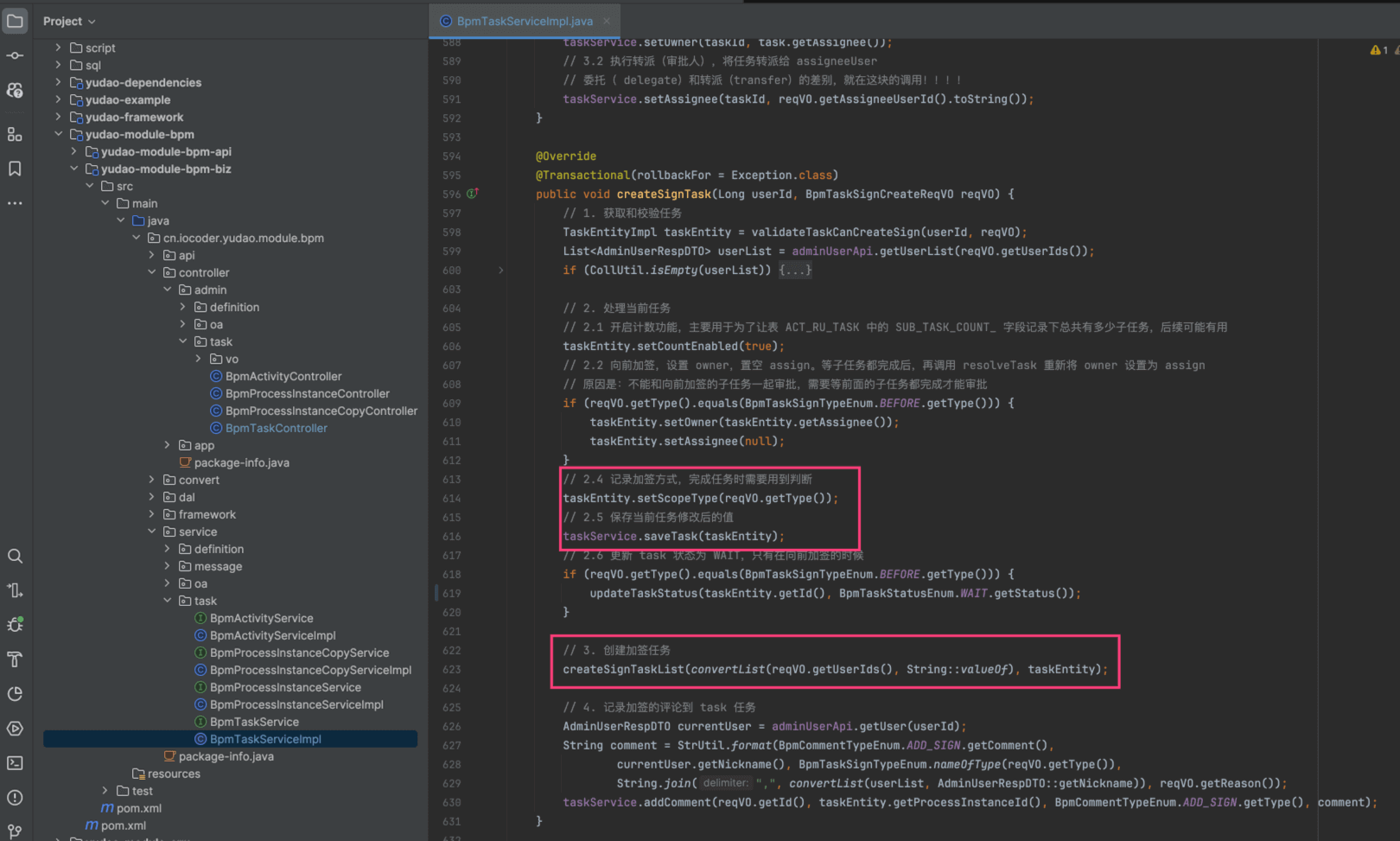 审批向后加签子任务的实现
