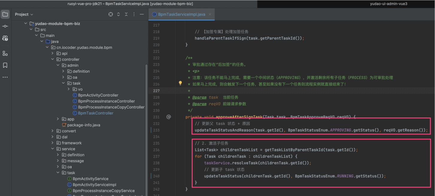 审批当前任务的实现2