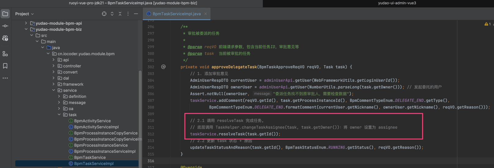 审批委派的实现
