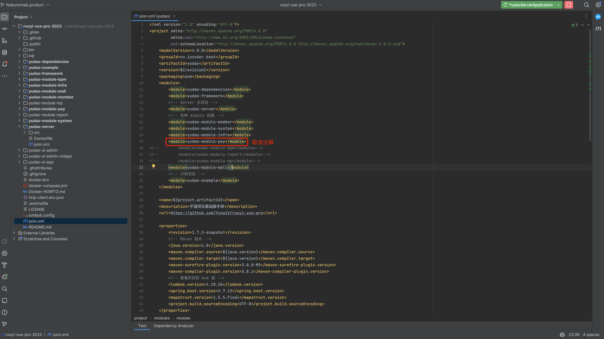取消 模块的注释